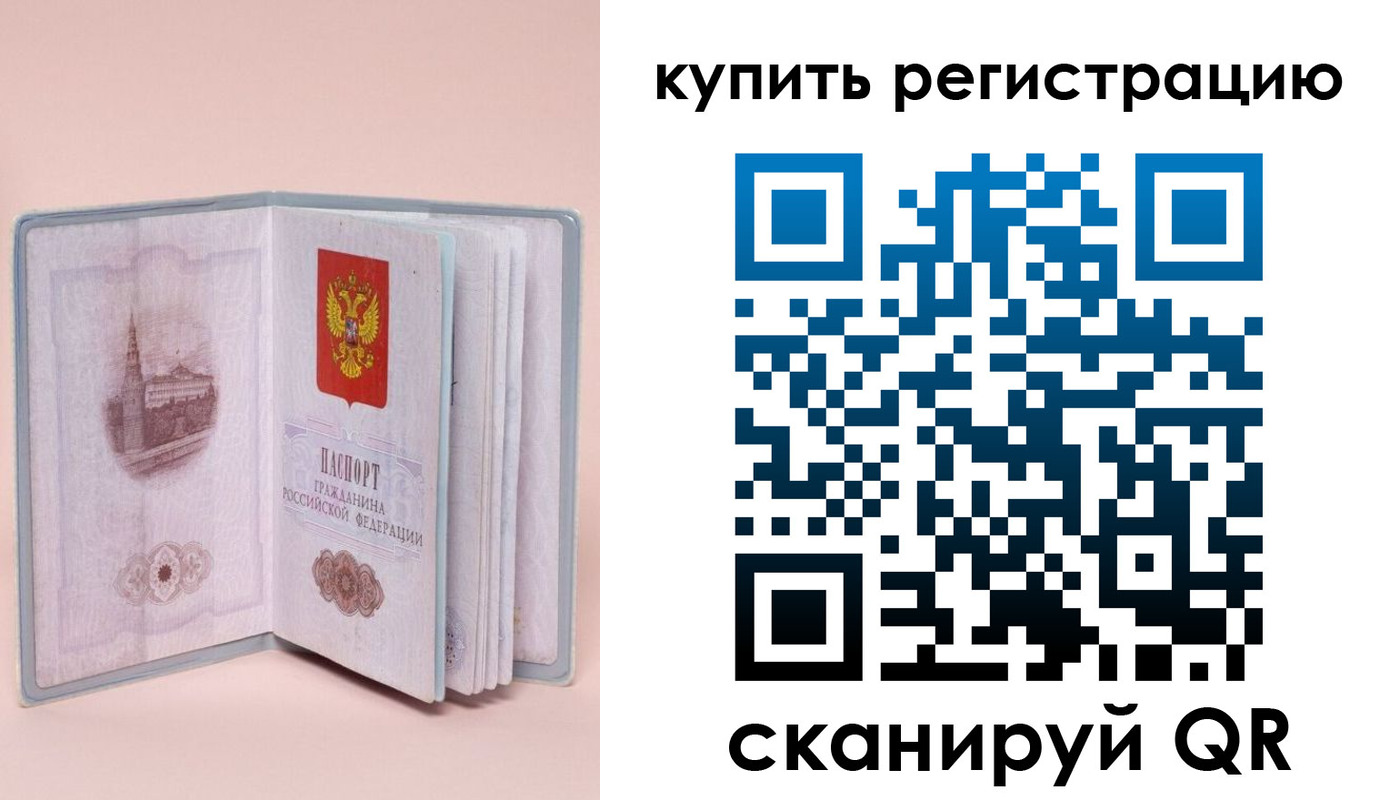 прописка штамп в Бронницах