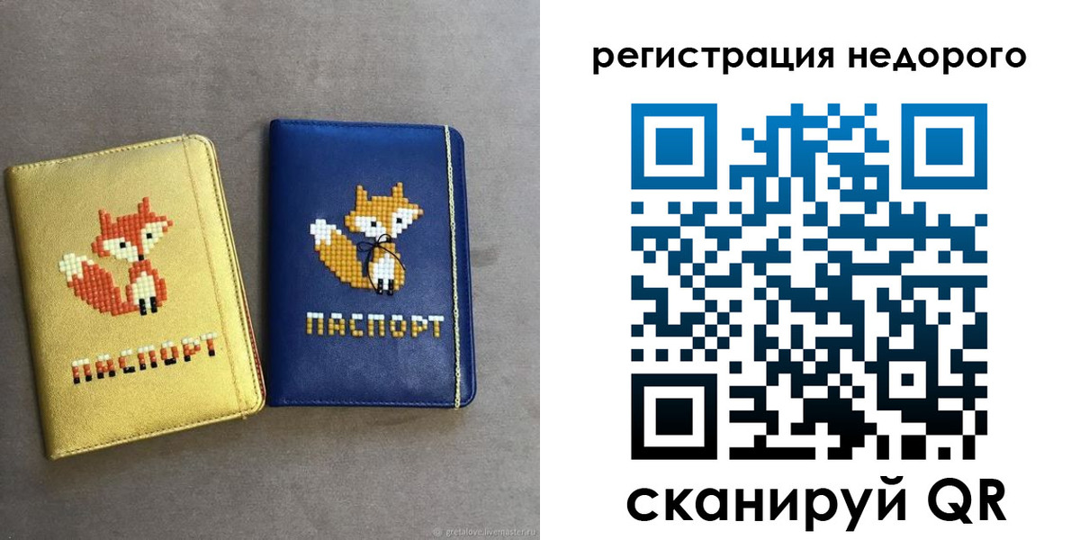 регистрация для дет. сада в Бронницах
