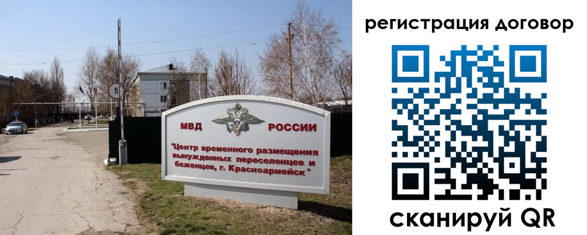 прописка паспорт в Бронницах