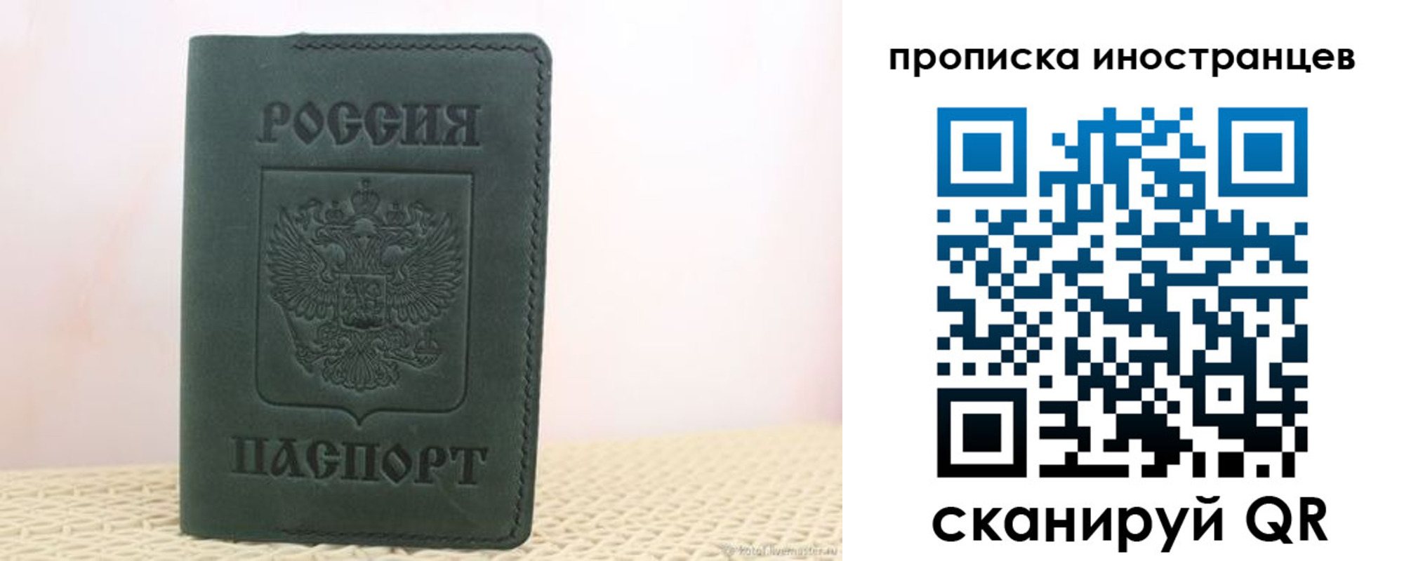 прописка законно в Бронницах