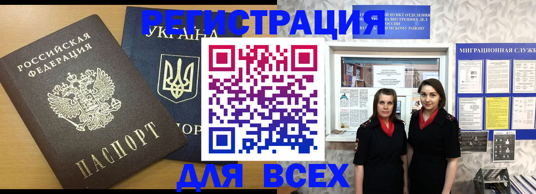 прописка для школы в Бронницах