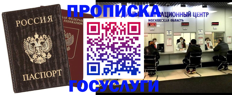 прописка поиск в Бронницах